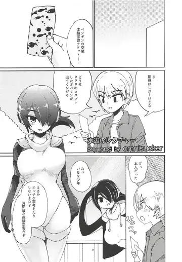 [Milli - Omnisucker] Koutei-chan wa Naderaretai Fhentai.net - Page 28