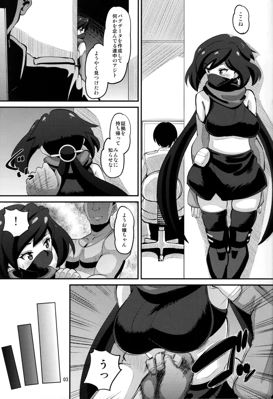 [Norakuro Nero] Danin Ayame Fhentai.net - Page 2