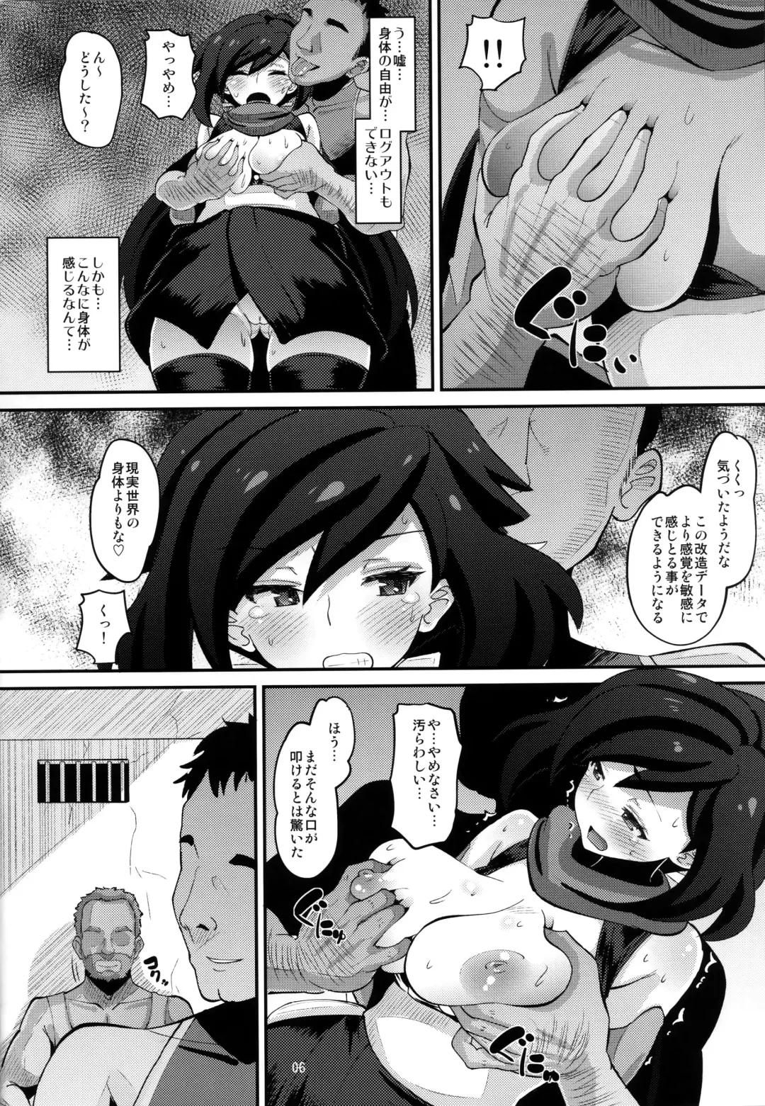 [Norakuro Nero] Danin Ayame Fhentai.net - Page 5