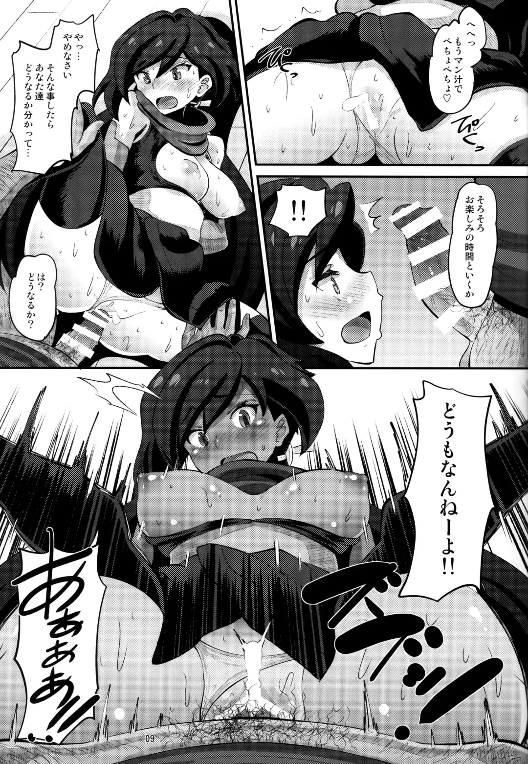 [Norakuro Nero] Danin Ayame Fhentai.net - Page 8