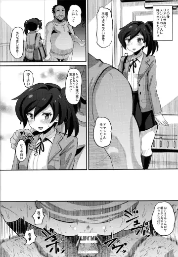 [Norakuro Nero] Danin Ayame Fhentai.net - Page 25