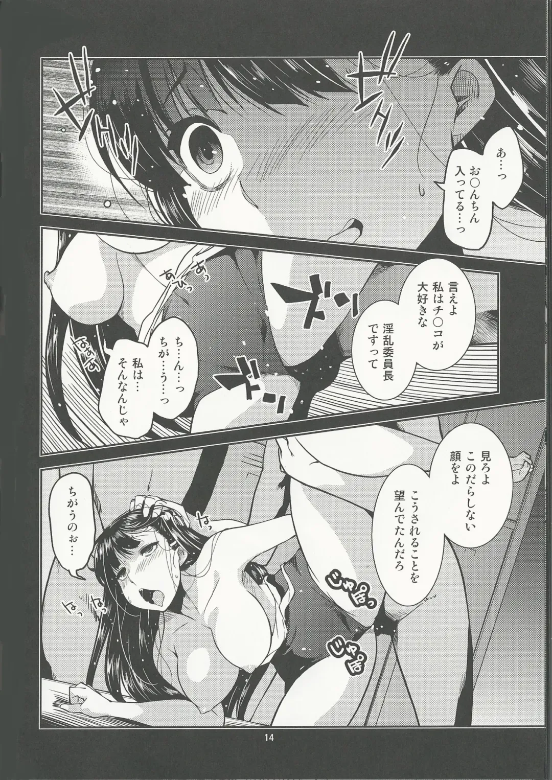 [Minazuki Futago] Gakkyuu Iinchou Hazuki no Himitsu Fhentai.net - Page 14