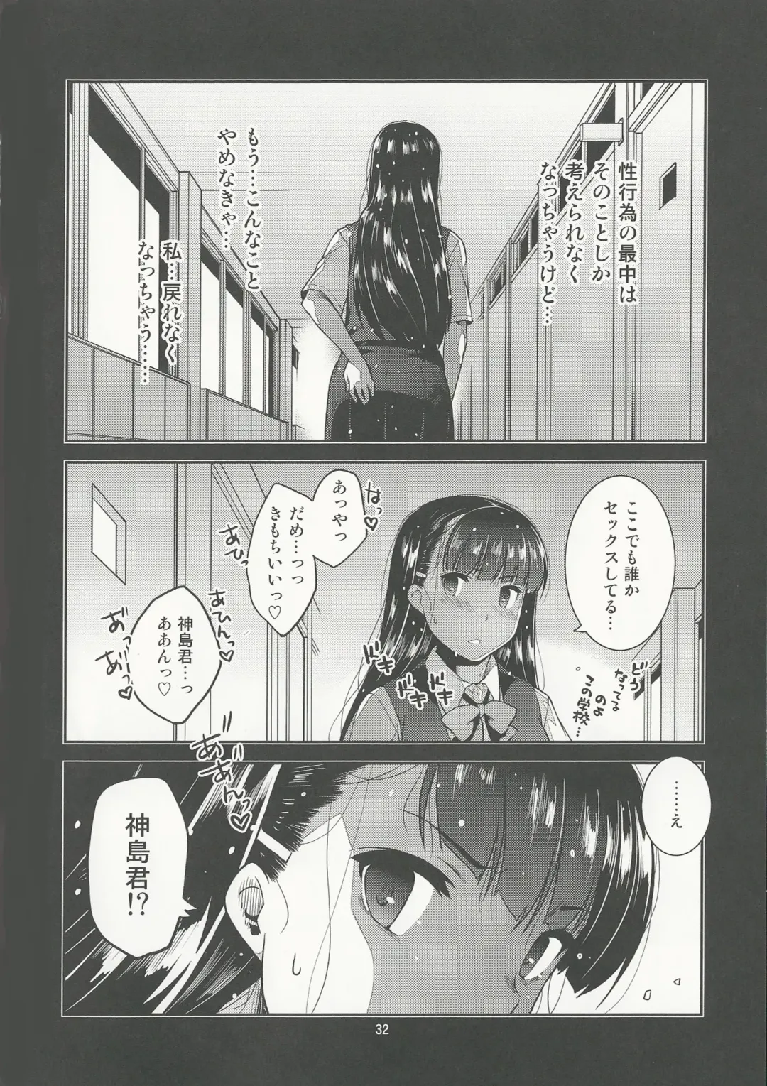 [Minazuki Futago] Gakkyuu Iinchou Hazuki no Himitsu Fhentai.net - Page 32