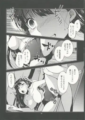 [Minazuki Futago] Gakkyuu Iinchou Hazuki no Himitsu Fhentai.net - Page 14