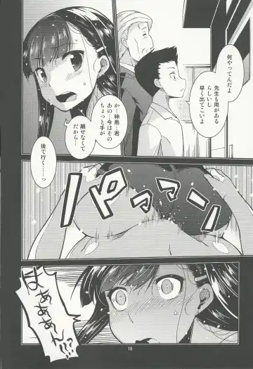 [Minazuki Futago] Gakkyuu Iinchou Hazuki no Himitsu Fhentai.net - Page 18