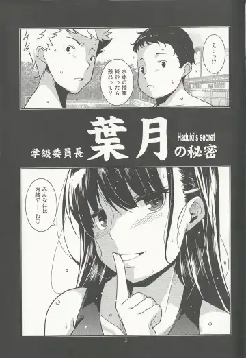 [Minazuki Futago] Gakkyuu Iinchou Hazuki no Himitsu Fhentai.net - Page 3