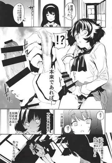 [Kito Sakeru] Futanari Akiyama-dono ga Reizei-san de Panzer High Fhentai.net - Page 2