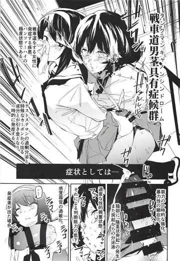 [Kito Sakeru] Futanari Akiyama-dono ga Reizei-san de Panzer High Fhentai.net - Page 6