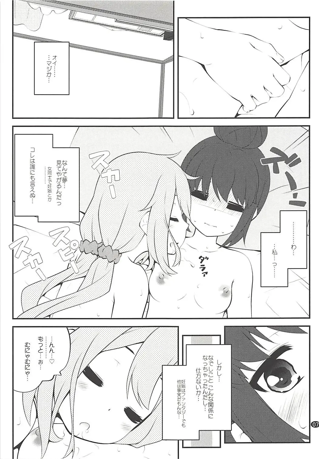 [Goyac] Sankakkei no, Himitsu Fhentai.net - Page 6