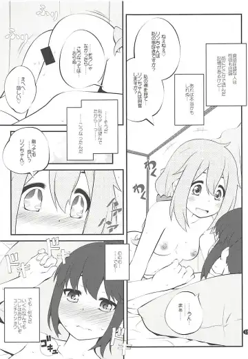 [Goyac] Sankakkei no, Himitsu Fhentai.net - Page 14