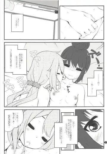 [Goyac] Sankakkei no, Himitsu Fhentai.net - Page 6