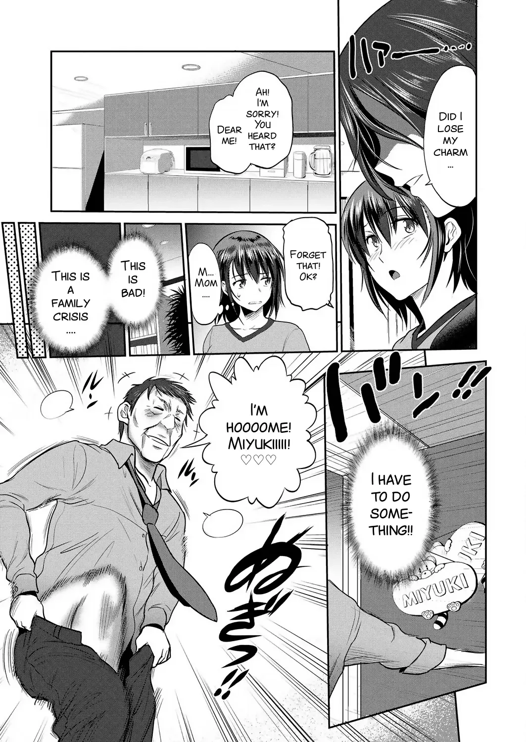 [Distance] Musume to Chichi no KETSUMATSU Fhentai - Page 9