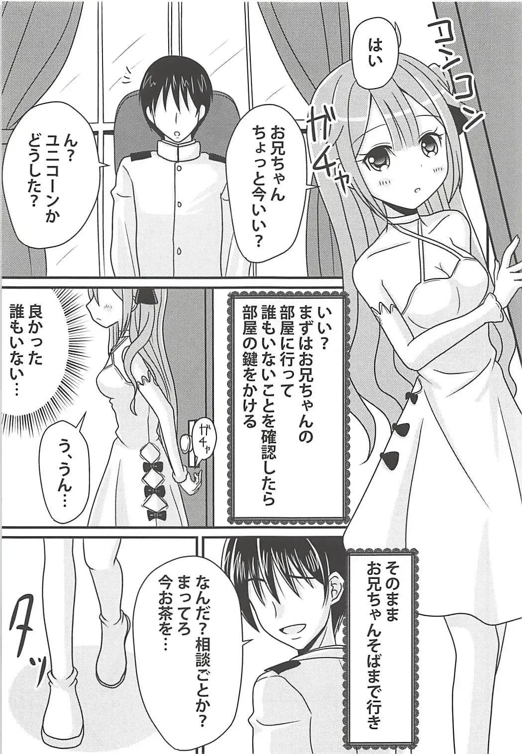 [Mirun] Unicorn no Himitsu no Otegami Fhentai.net - Page 6