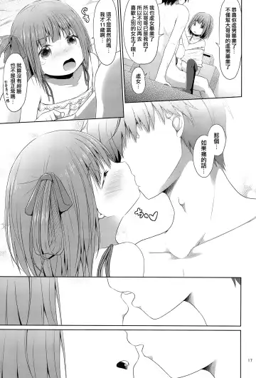 [Kagono Tori] Tonari no Heya ni Sundeiru Yasashii Onii-san wa Jitsu wa Lolicon Deshita Fhentai.net - Page 17