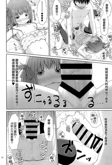 [Kagono Tori] Tonari no Heya ni Sundeiru Yasashii Onii-san wa Jitsu wa Lolicon Deshita Fhentai.net - Page 22