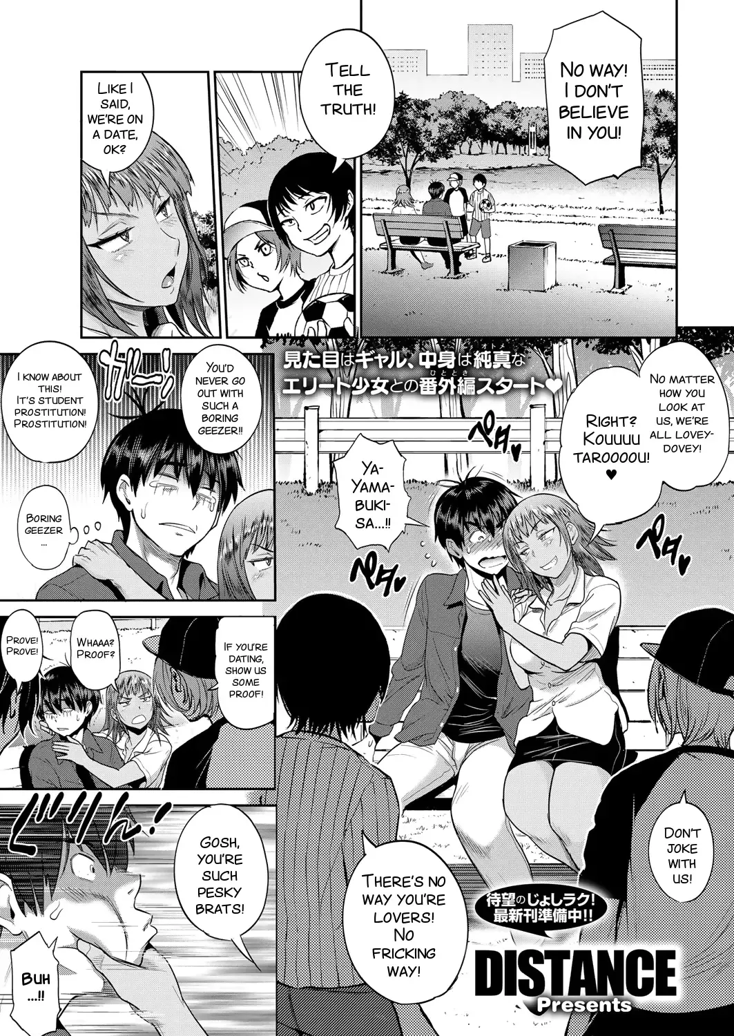 [Distance] Joshi Luck! ~2 Years Later~ Ch. 7-8.5 Fhentai.net - Page 77