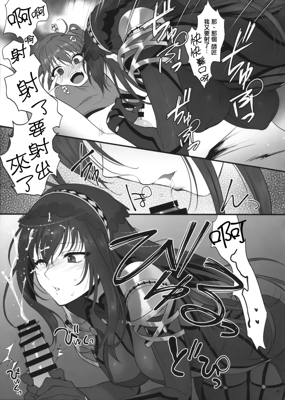 [Syoukaki] Yume no Ato Fhentai - Page 22