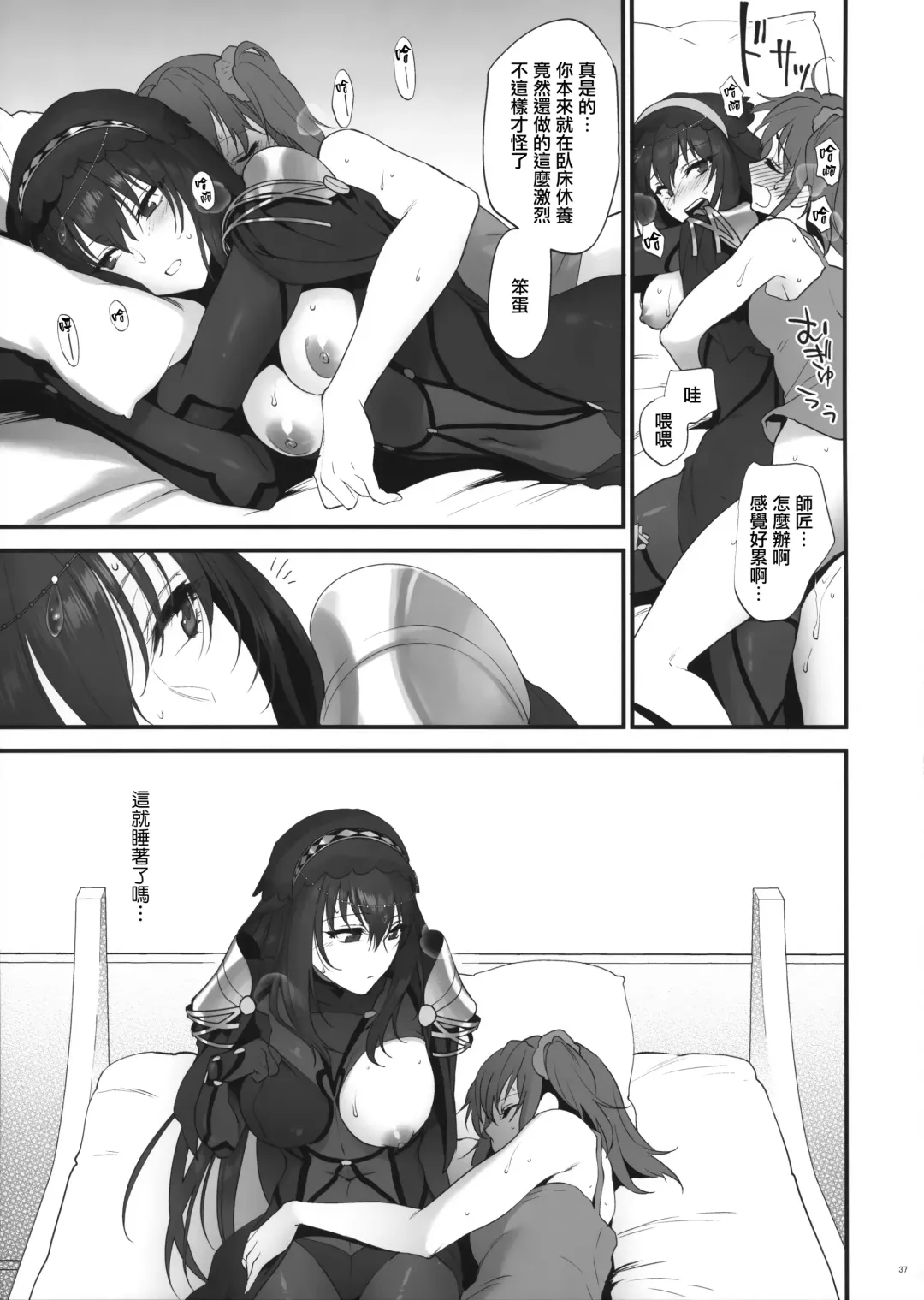 [Syoukaki] Yume no Ato Fhentai - Page 36