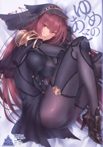 Read [Syoukaki] Yume no Ato - Fhentai