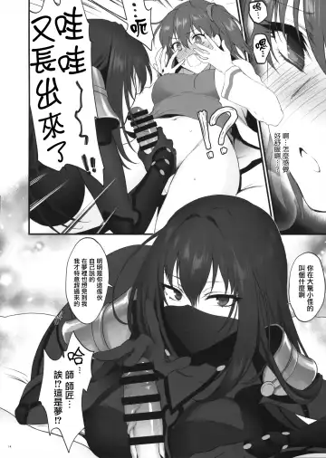 [Syoukaki] Yume no Ato Fhentai - Page 13