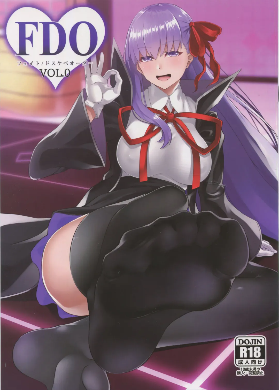 [Asakura Kukuri] FDO Fate/Dosukebe Order VOL.0 Fhentai - Page 1