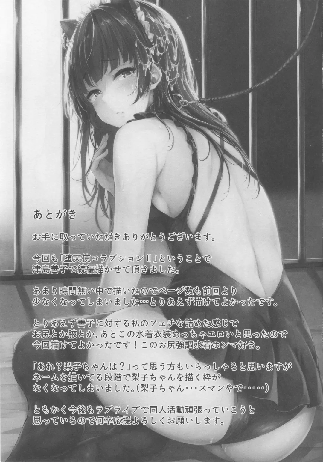 [Napo] Datenshi Corruption II Fhentai - Page 20