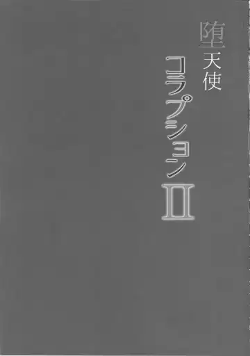 [Napo] Datenshi Corruption II Fhentai - Page 4