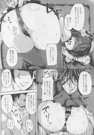 [Napo] Datenshi Corruption II Fhentai - Page 7