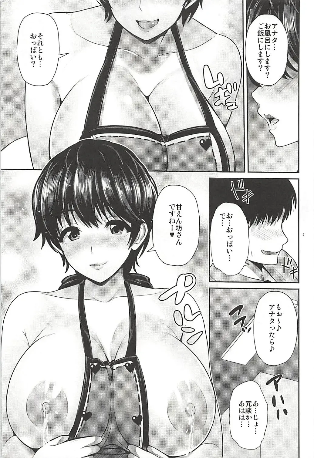 [Toba Yuga] Shizuku-chan to Amai Shinkon Seikatsu Fhentai - Page 6
