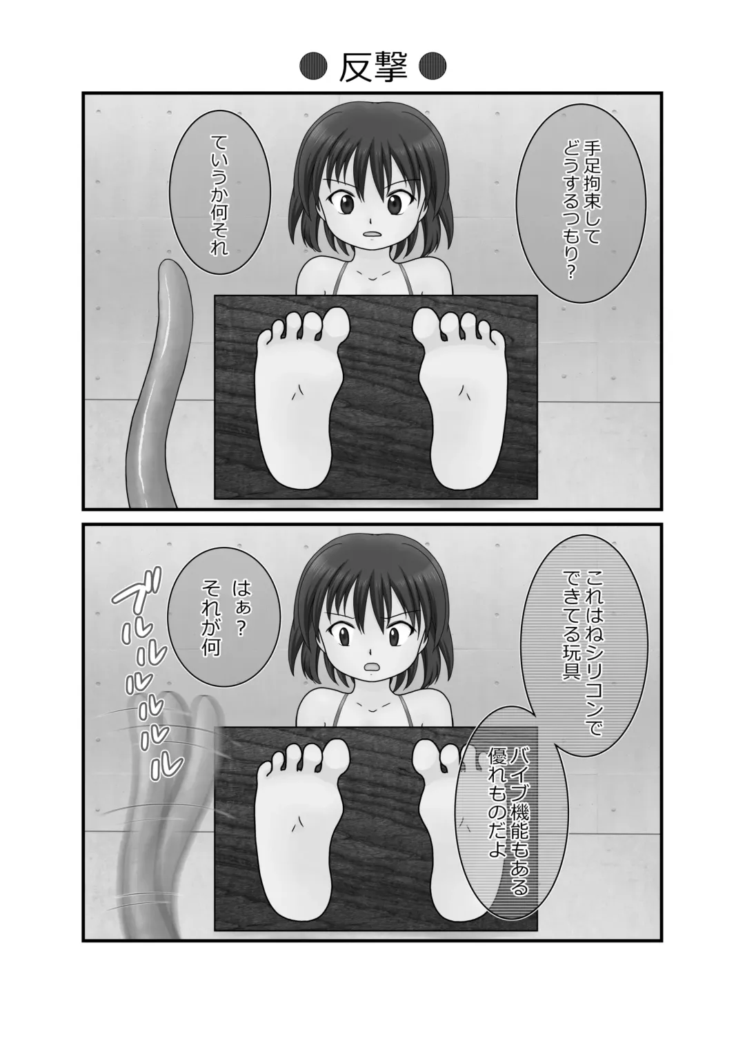 [Maki Miyuki] Kusuguri Kairakusen Fhentai - Page 16