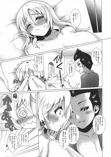 [Shouki] Shokikan no Kyuukei? Fhentai - Page 21