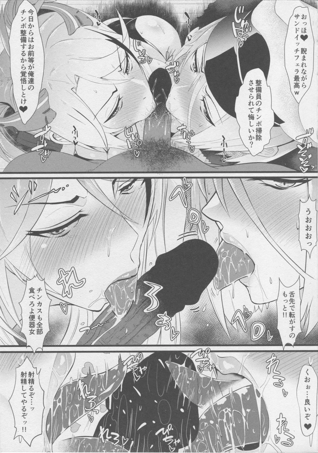 [Tomiyoshi] Iron Blood Hypnotism - Taisetsu na Tekketsu Kantai ga NTRreta Hanashi Fhentai.net - Page 6