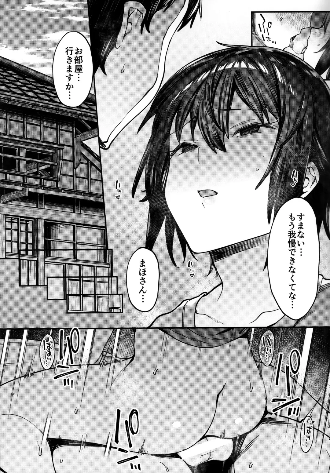 [7zu7] Uogokoro Areba Mizugokoro. Fhentai - Page 6