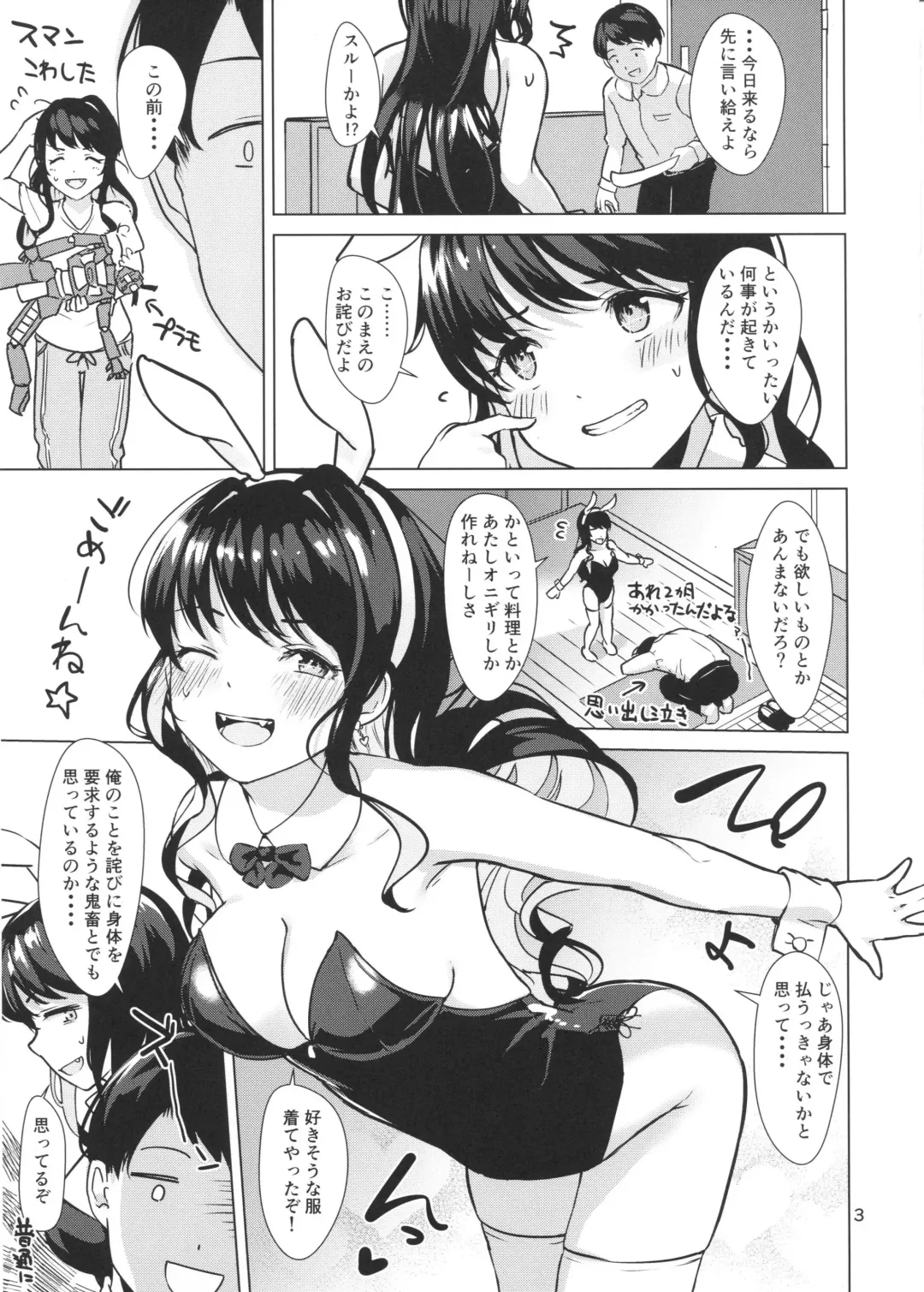 [Satsuki Neko] Naganami Bunny Sweet Fhentai - Page 4