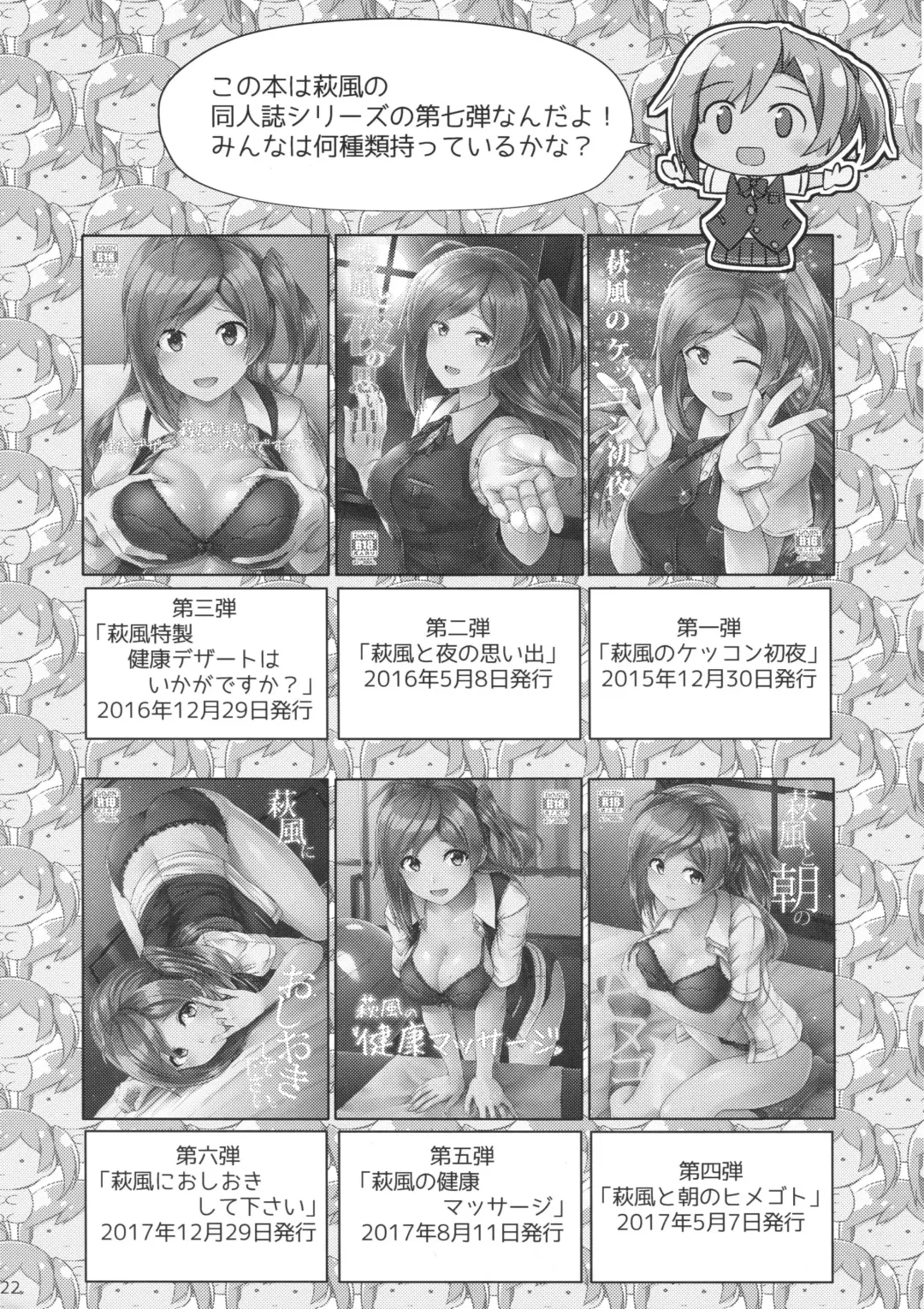 [Kamelie] Hagikaze ga Oshioki Shite Agemasu. Fhentai - Page 21