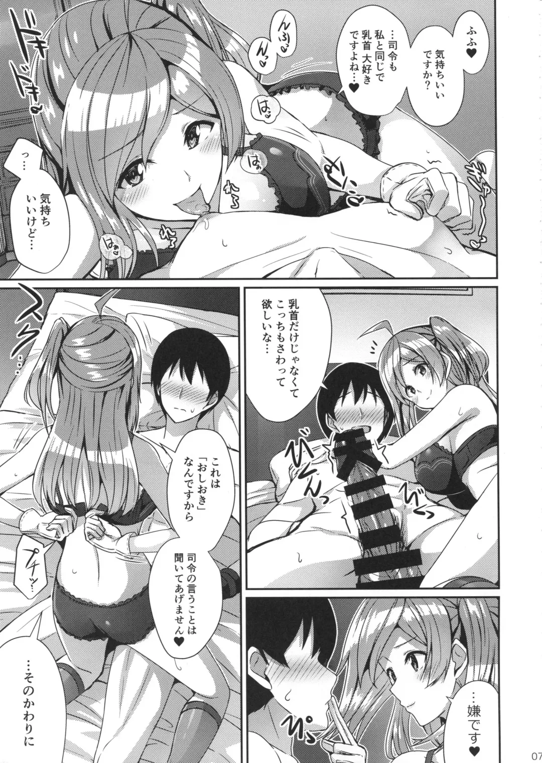 [Kamelie] Hagikaze ga Oshioki Shite Agemasu. Fhentai - Page 6