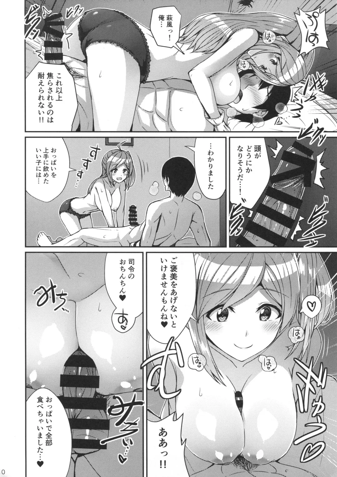[Kamelie] Hagikaze ga Oshioki Shite Agemasu. Fhentai - Page 9