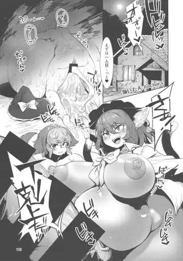 Touhou Oniku Goudou San Fhentai.net - Page 118