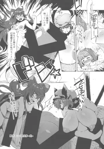 Touhou Oniku Goudou San Fhentai.net - Page 127