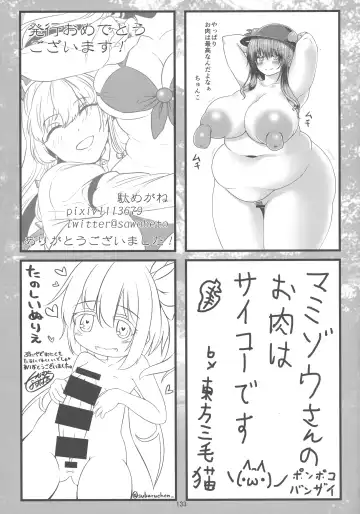 Touhou Oniku Goudou San Fhentai.net - Page 132