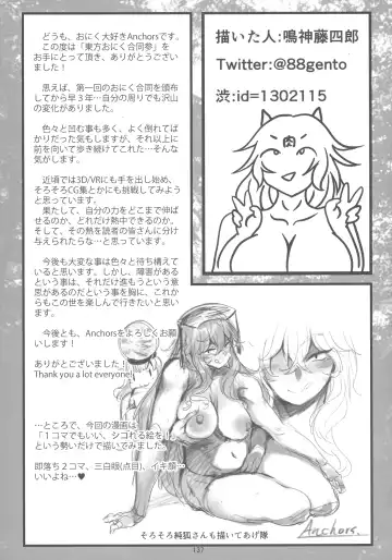 Touhou Oniku Goudou San Fhentai.net - Page 136