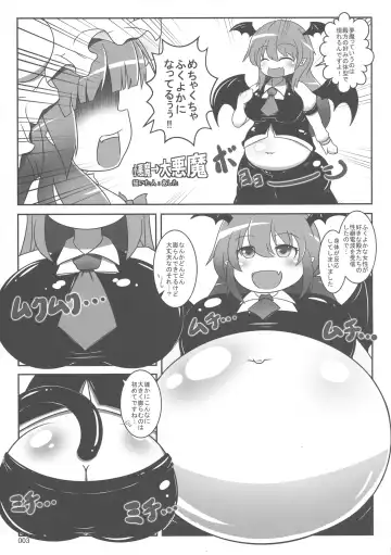 Touhou Oniku Goudou San Fhentai.net - Page 2