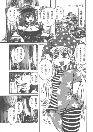 Touhou Oniku Goudou San Fhentai.net - Page 30