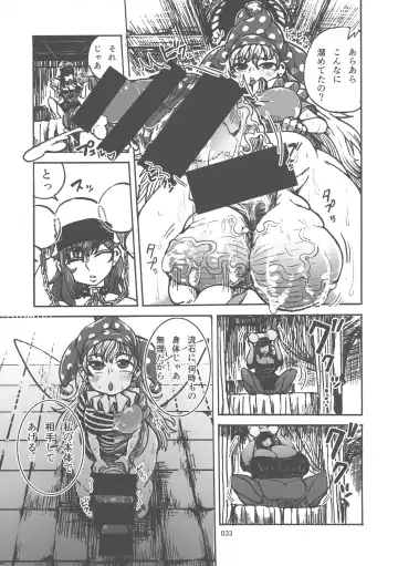 Touhou Oniku Goudou San Fhentai.net - Page 32