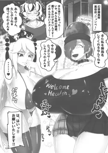 Touhou Oniku Goudou San Fhentai.net - Page 38