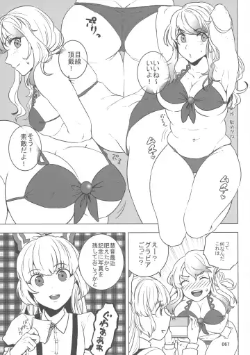 Touhou Oniku Goudou San Fhentai.net - Page 66