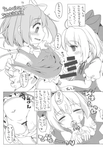 Touhou Oniku Goudou San Fhentai.net - Page 70