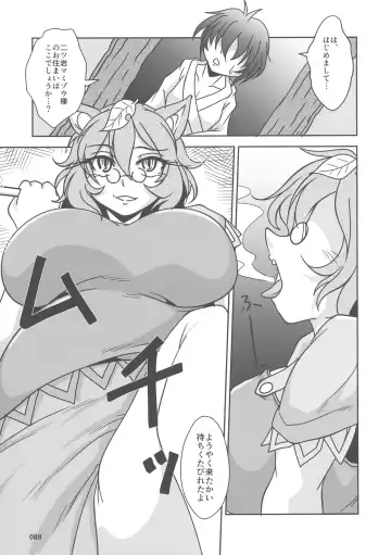 Touhou Oniku Goudou San Fhentai.net - Page 88