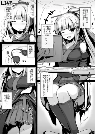 [Migumigu] Virtual YouTuber Itsuki Touka no Jijou Fhentai - Page 2