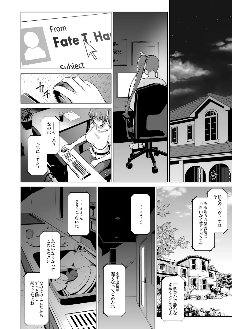 [Ishigaki Takashi] Mesu Kagura -Fate Hen Zenshuu- Fhentai - Page 143